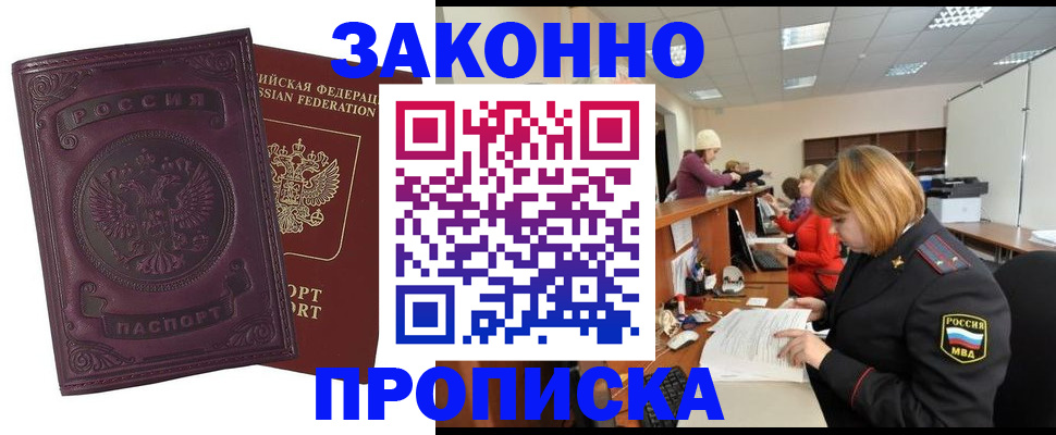 найти адрес прописки в Грозном