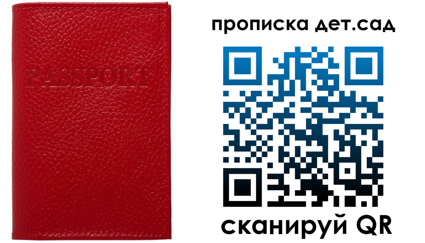 временная регистрация купить в Грозном