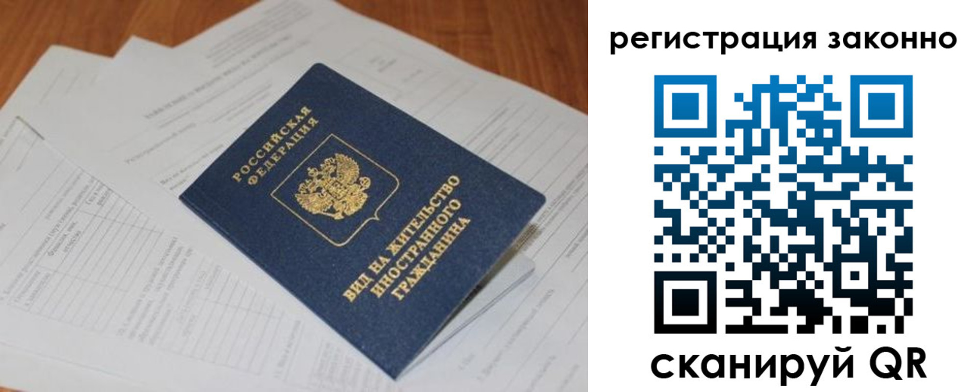 временная регистрация в Грозном
