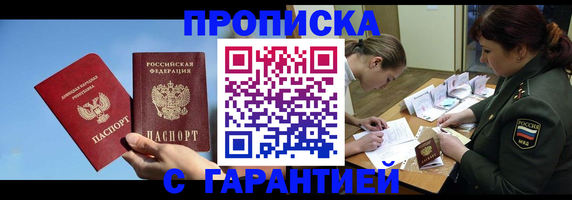 регистрация для дет. сада в Грозном