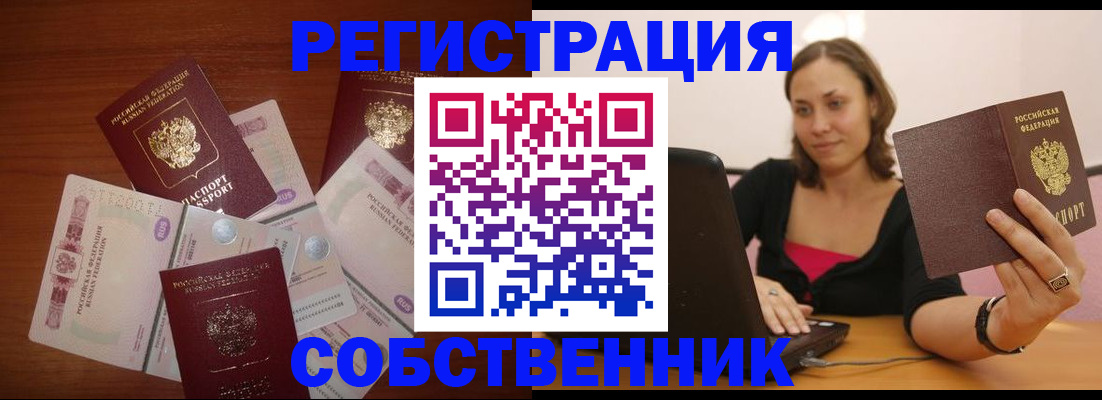 временная регистрация в квартире в Грозном