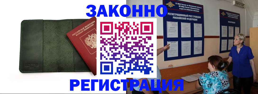 прописка для кредита в Грозном
