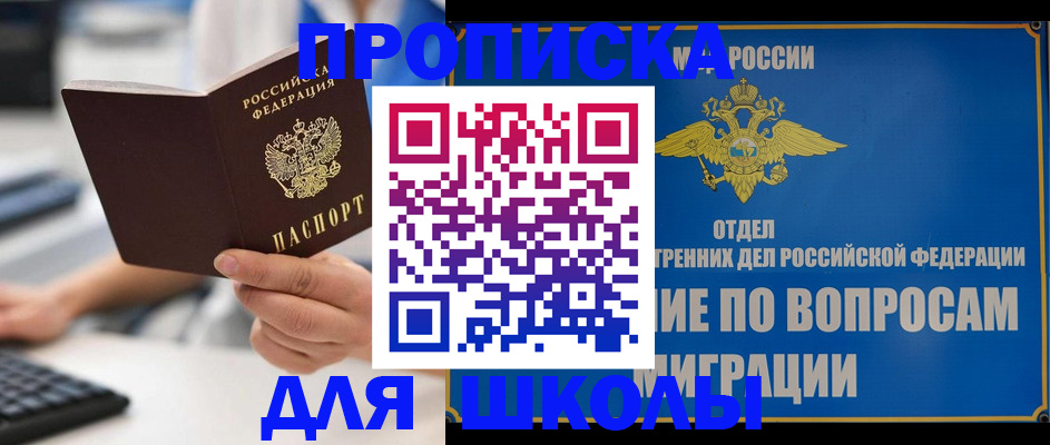 прописка в Грозном