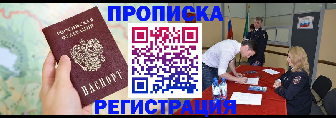 временная регистрация госуслуги в Грозном