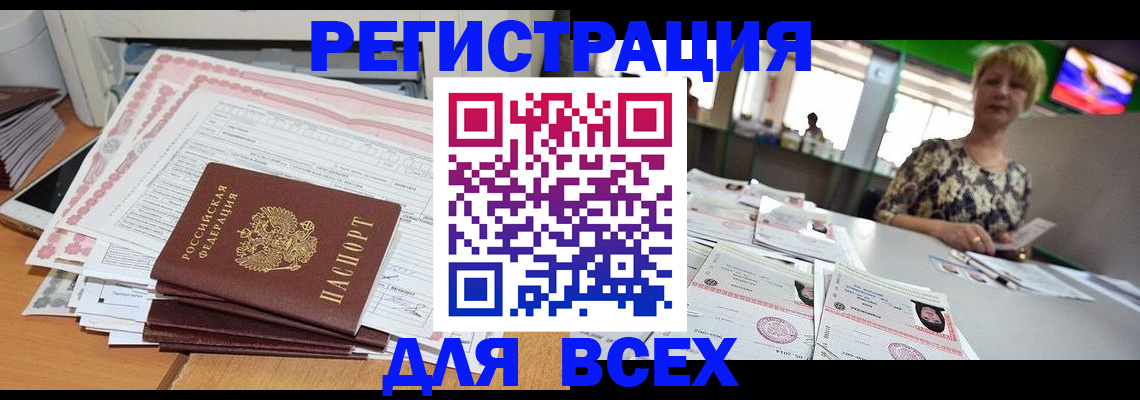регистрация для школы в Грозном