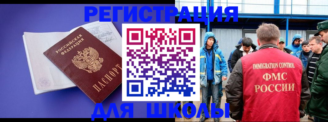 прописка ребенка в Грозном